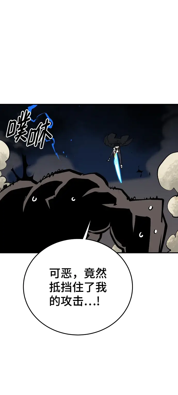 漫画《被迫成为玩家》第116话第48张图