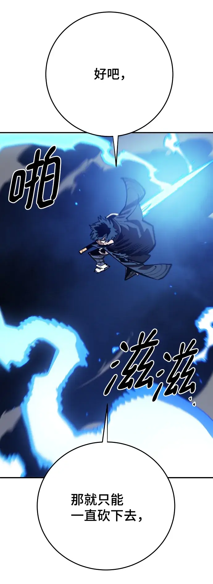 漫画《被迫成为玩家》第116话第49张图