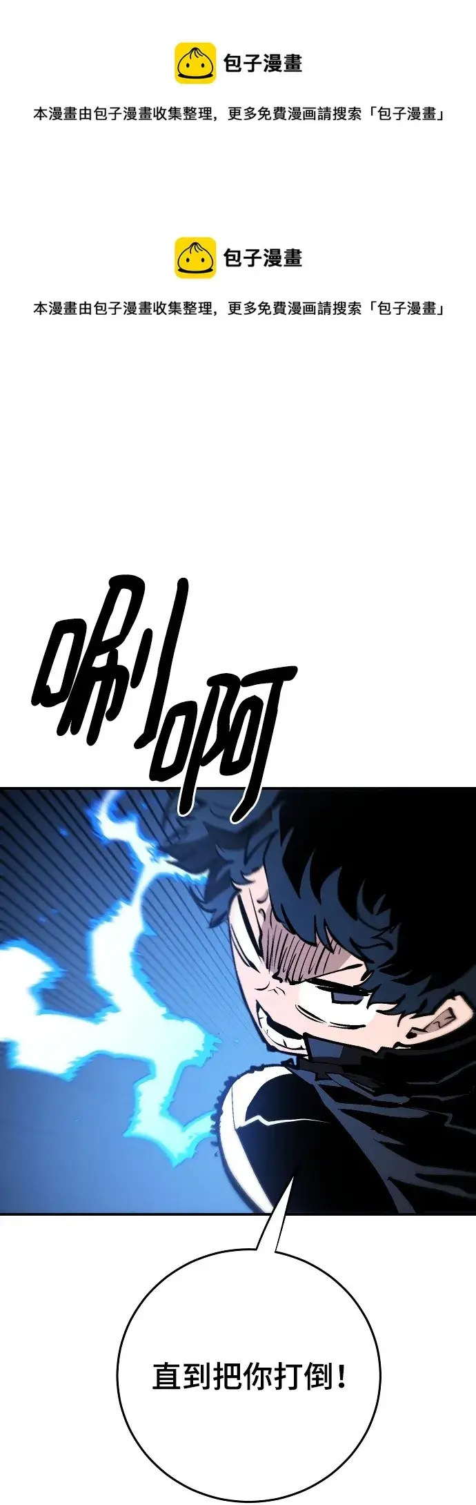 漫画《被迫成为玩家》第116话第50张图