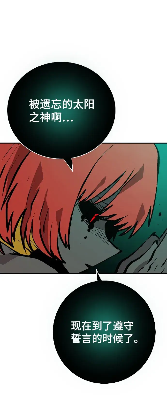 漫画《被迫成为玩家》第116话第56张图