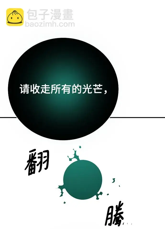 漫画《被迫成为玩家》第116话第57张图