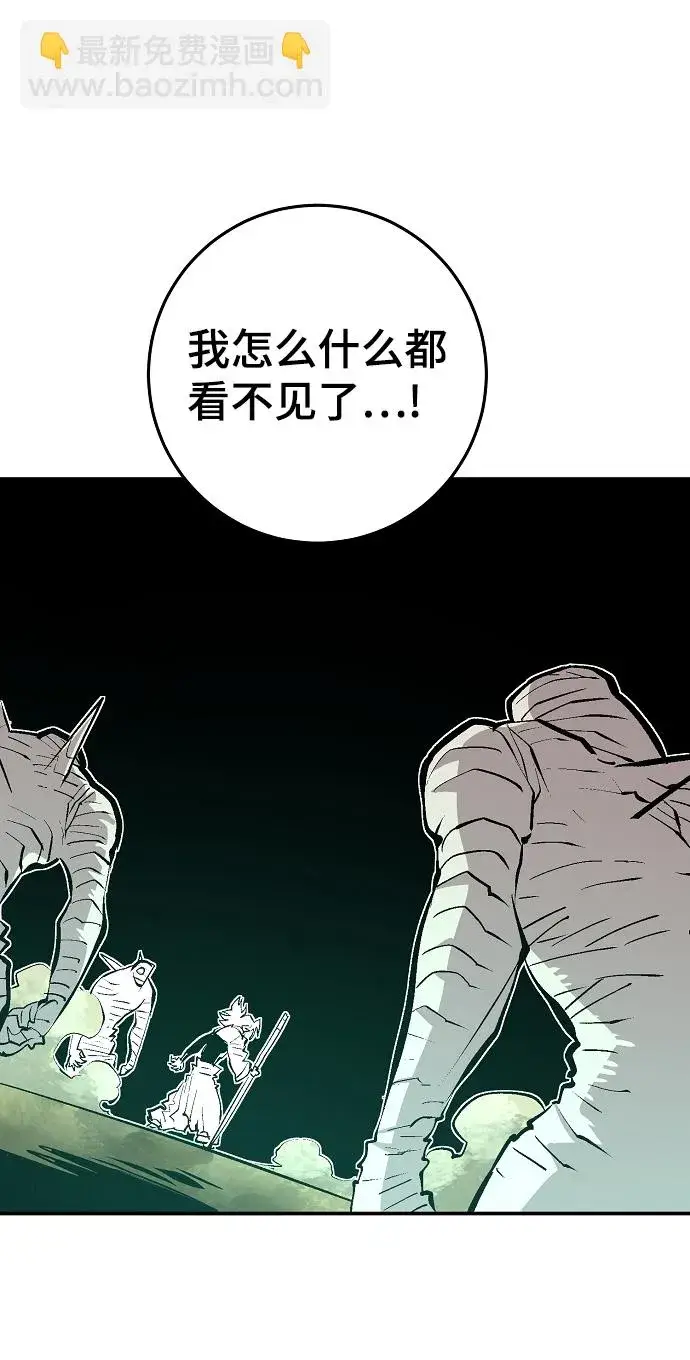 漫画《被迫成为玩家》第116话第60张图