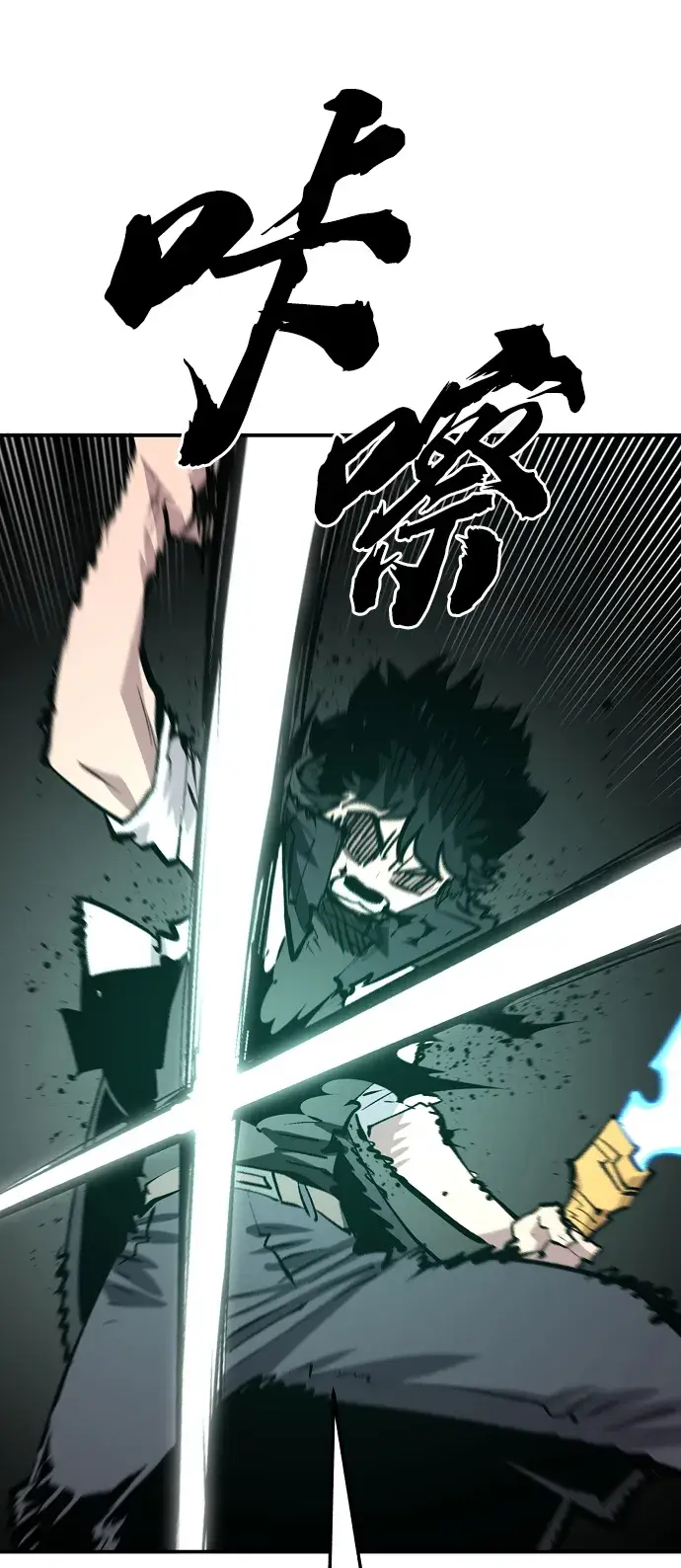 漫画《被迫成为玩家》第116话第61张图