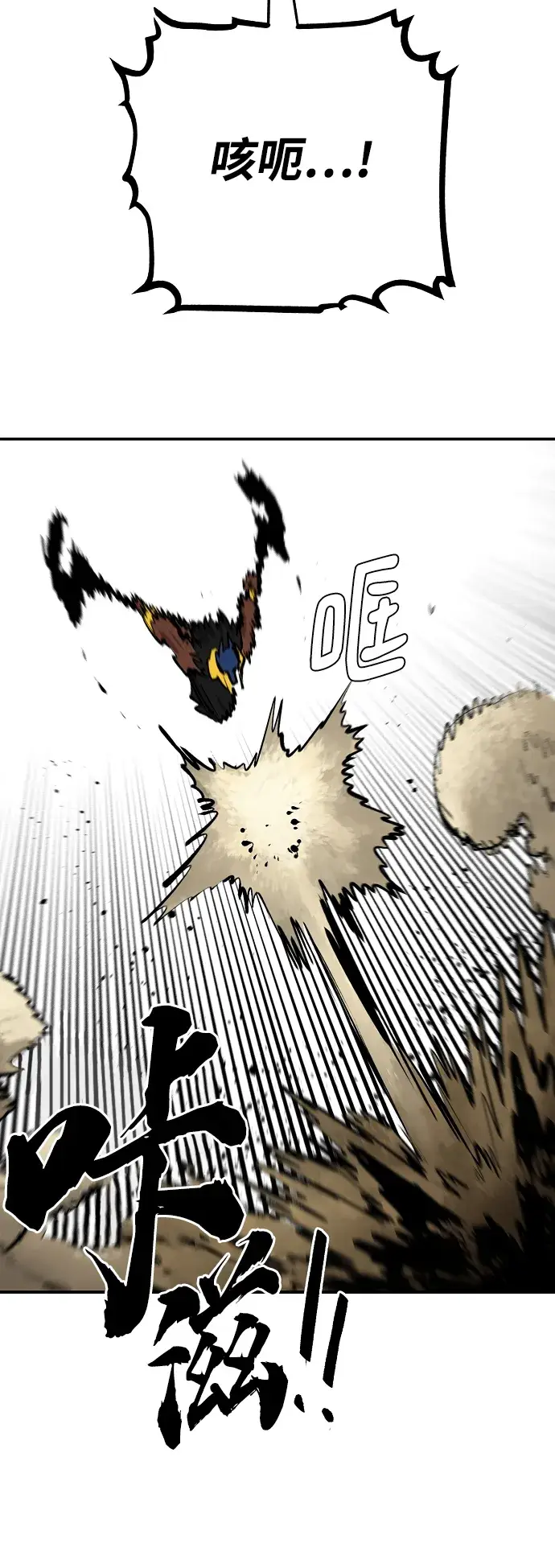 漫画《被迫成为玩家》第116话第62张图