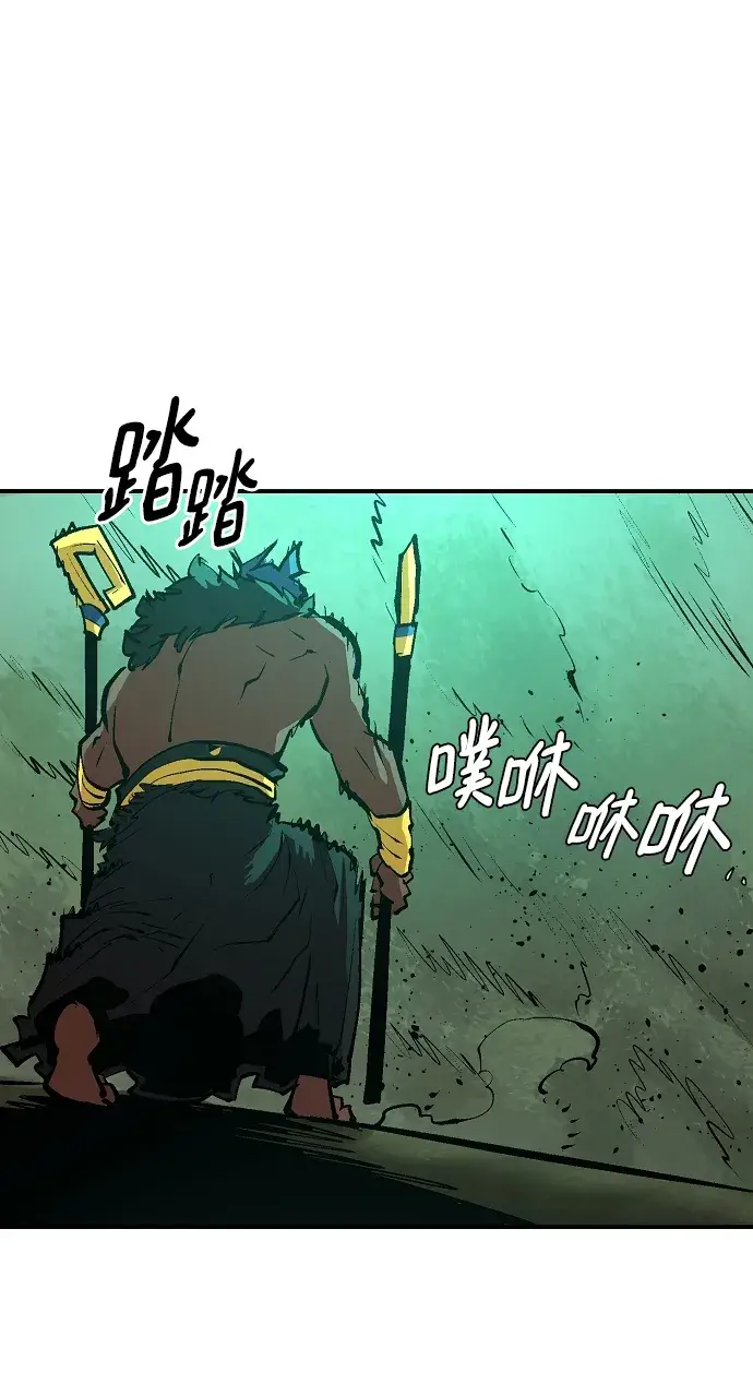 漫画《被迫成为玩家》第116话第63张图