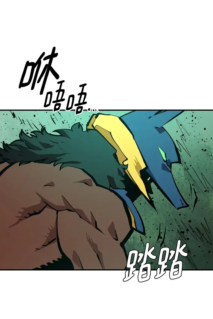 漫画《被迫成为玩家》第116话第64张图