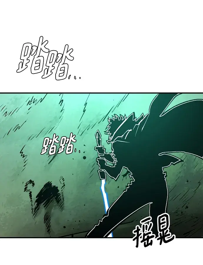 漫画《被迫成为玩家》第116话第65张图