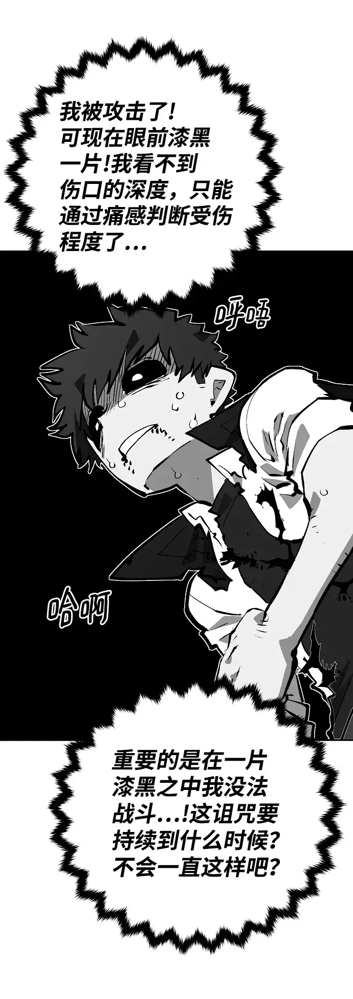 漫画《被迫成为玩家》第116话第66张图