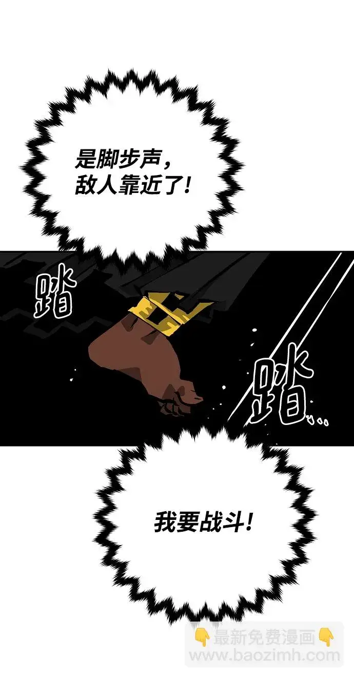漫画《被迫成为玩家》第116话第67张图