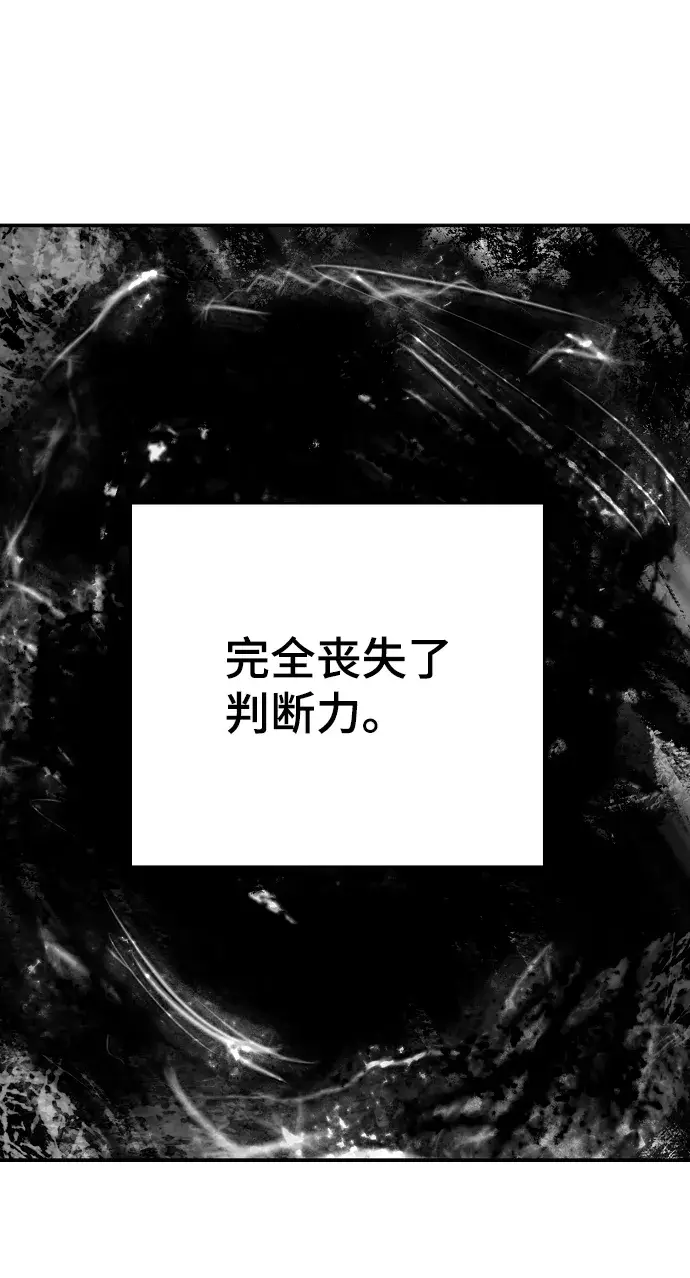 漫画《被迫成为玩家》第116话第71张图