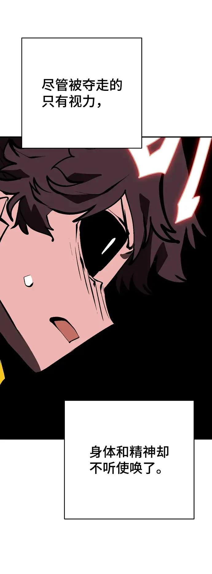 漫画《被迫成为玩家》第116话第72张图