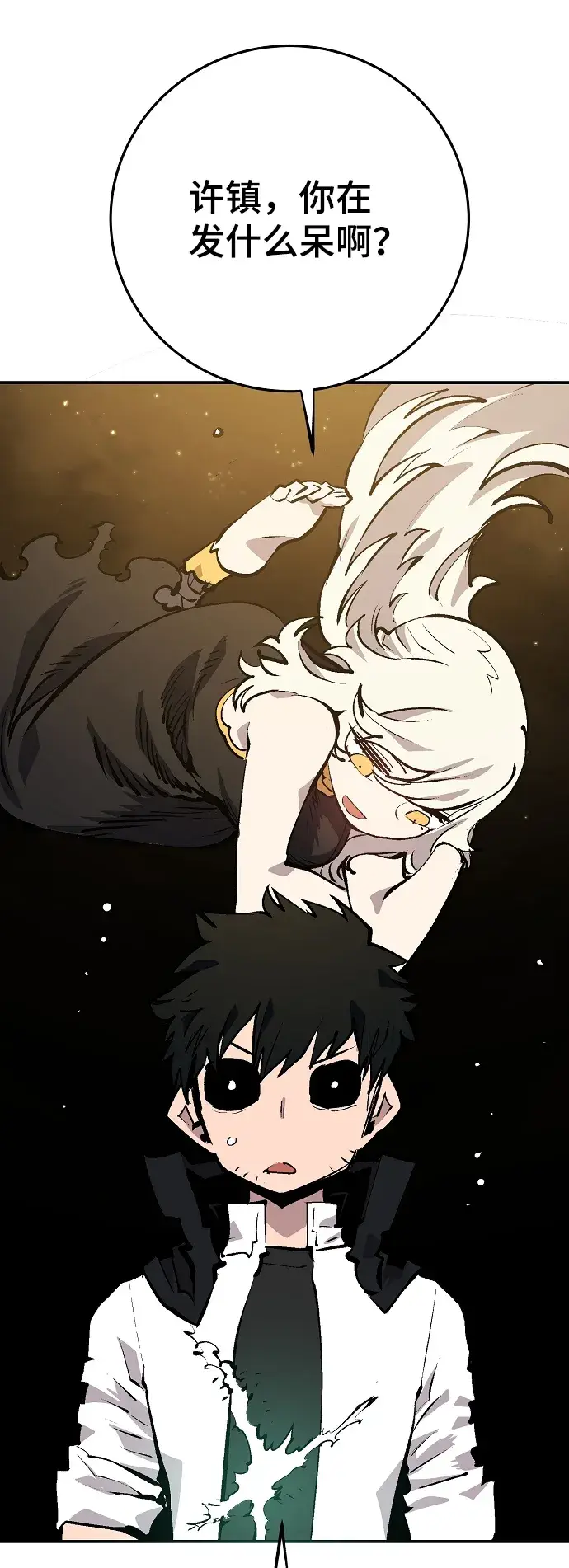 漫画《被迫成为玩家》第116话第74张图