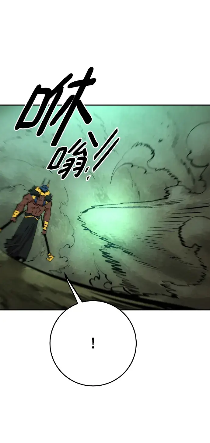漫画《被迫成为玩家》第116话第79张图