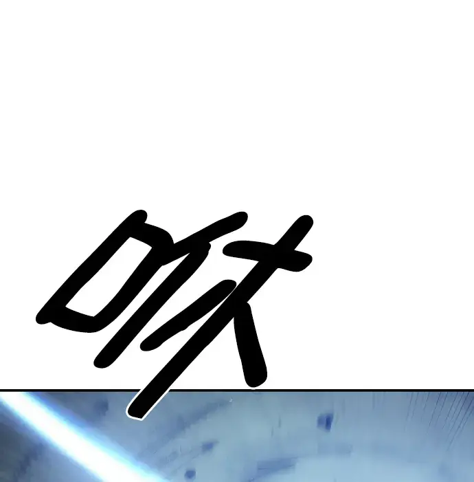 漫画《被迫成为玩家》第116话第83张图