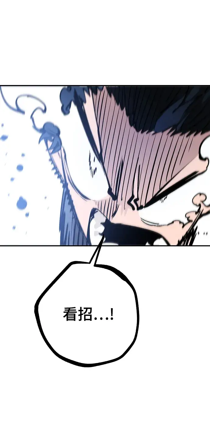 漫画《被迫成为玩家》第116话第85张图