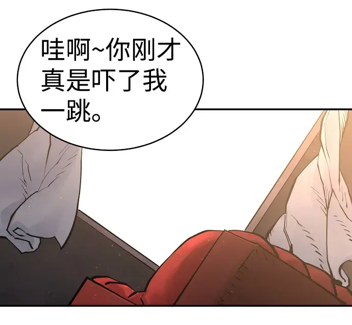 《被迫成为玩家》第9话图29