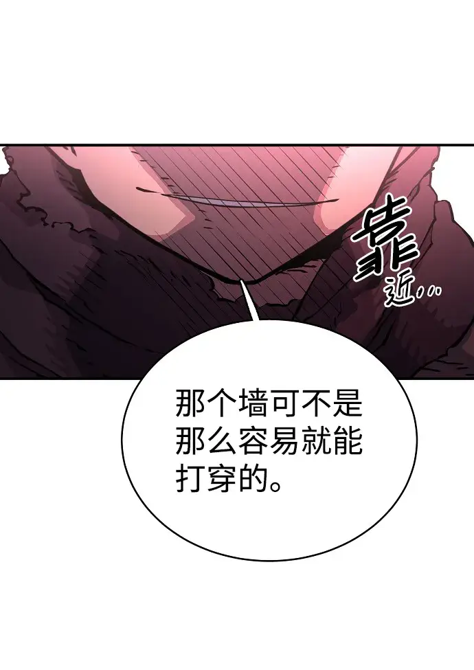 《被迫成为玩家》第9话图31