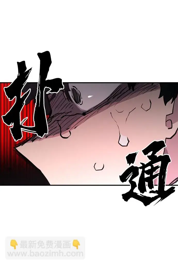 《被迫成为玩家》第9话图35