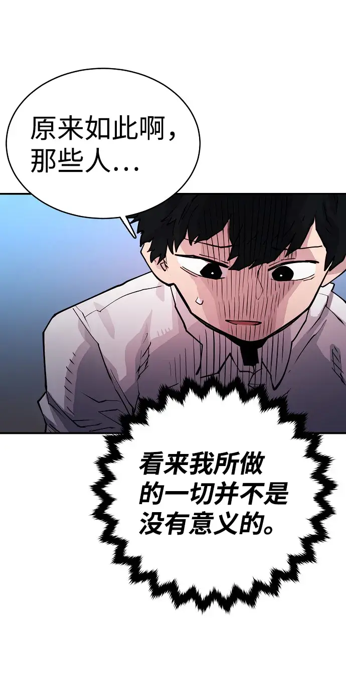 《被迫成为玩家》第9话图52