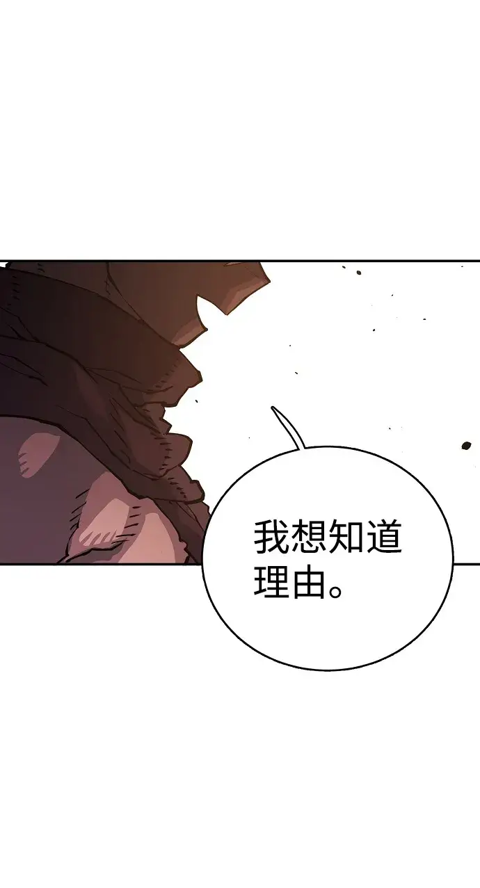 《被迫成为玩家》第9话图57