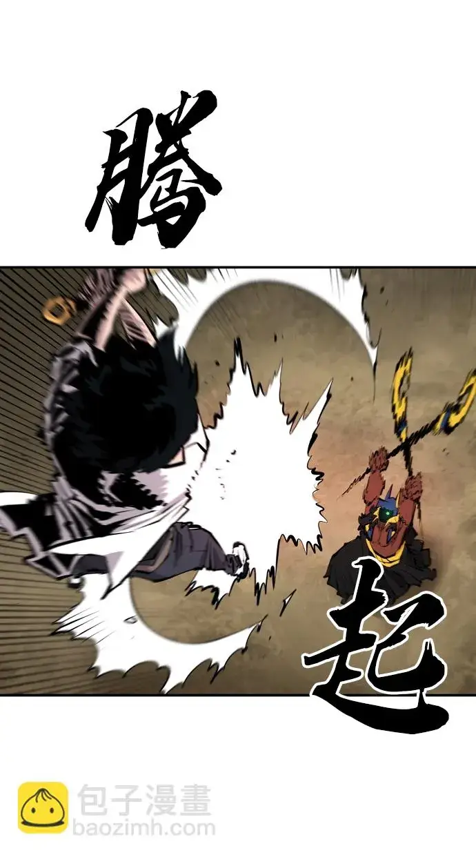 漫画《被迫成为玩家》第117话第10张图