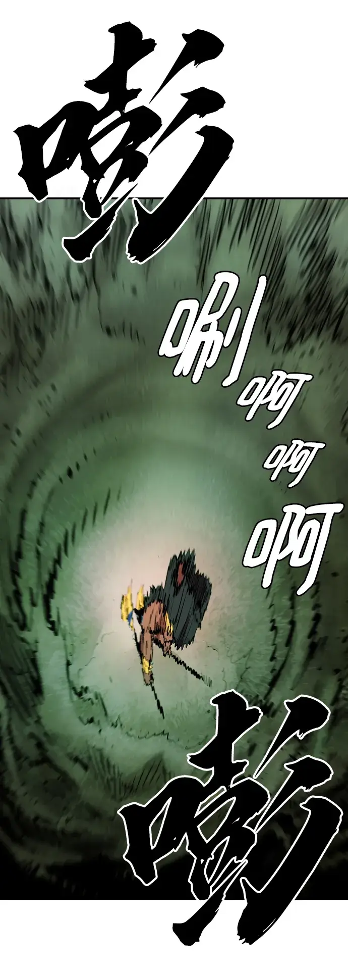 漫画《被迫成为玩家》第117话第12张图