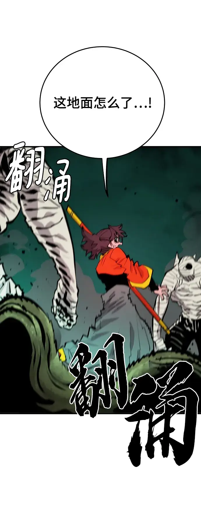 漫画《被迫成为玩家》第117话第13张图
