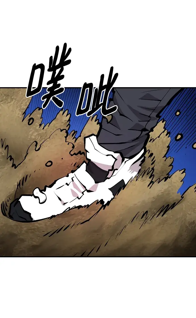 漫画《被迫成为玩家》第117话第15张图
