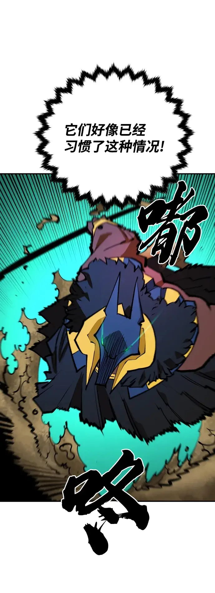 漫画《被迫成为玩家》第117话第17张图