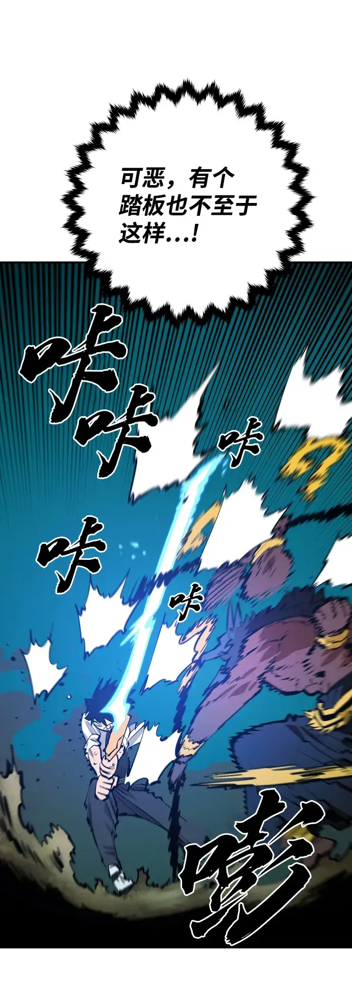 漫画《被迫成为玩家》第117话第18张图