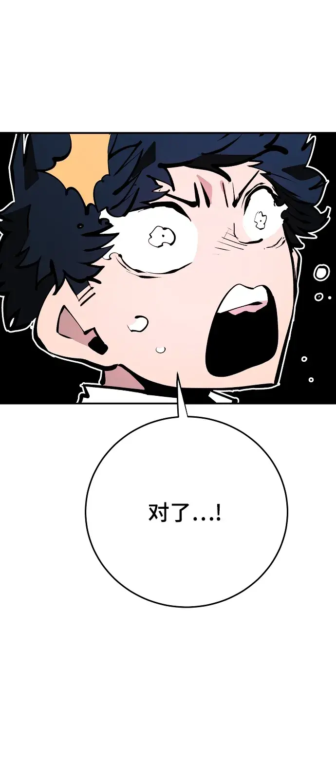 漫画《被迫成为玩家》第117话第19张图
