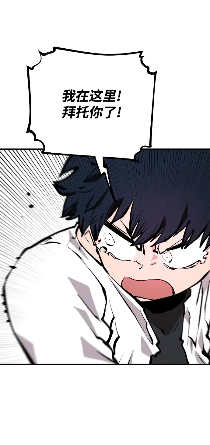 漫画《被迫成为玩家》第117话第21张图