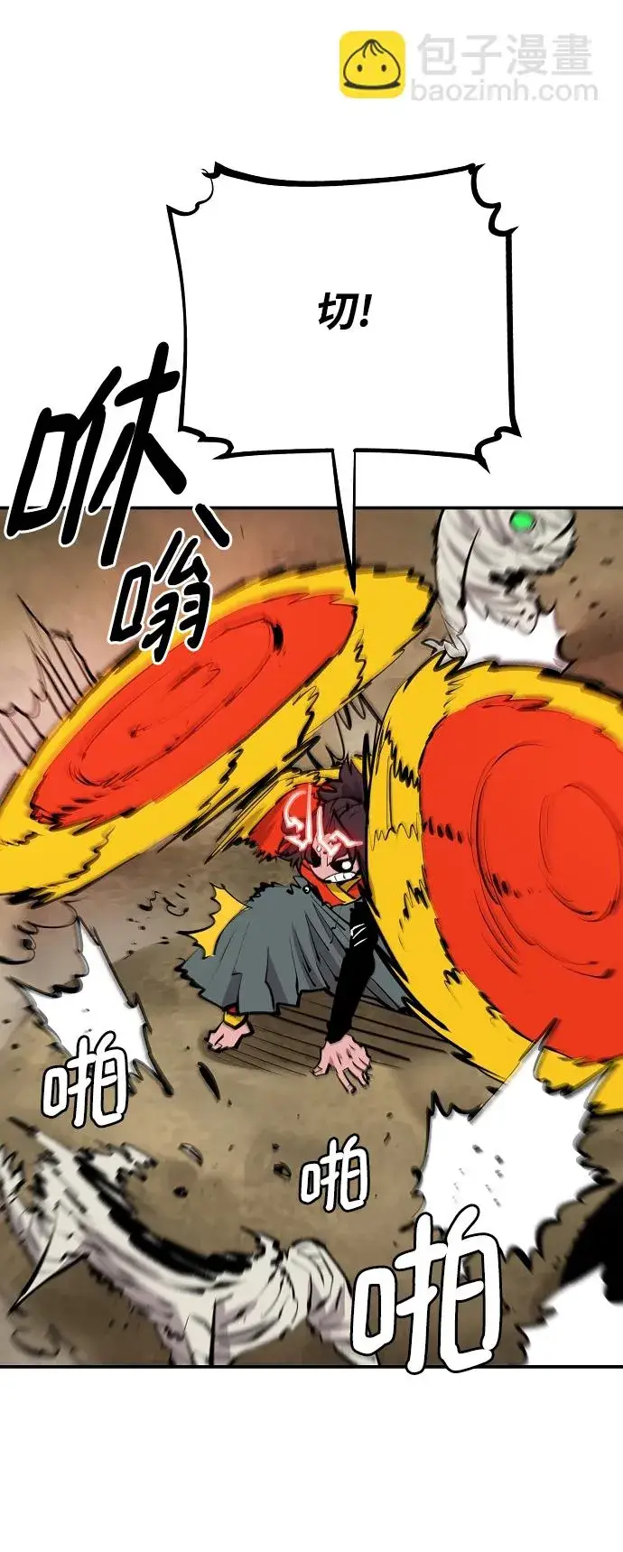 漫画《被迫成为玩家》第117话第23张图