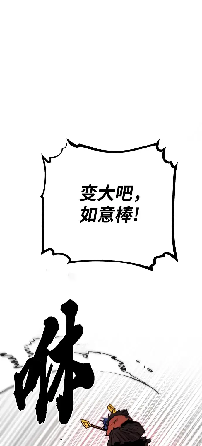 漫画《被迫成为玩家》第117话第25张图