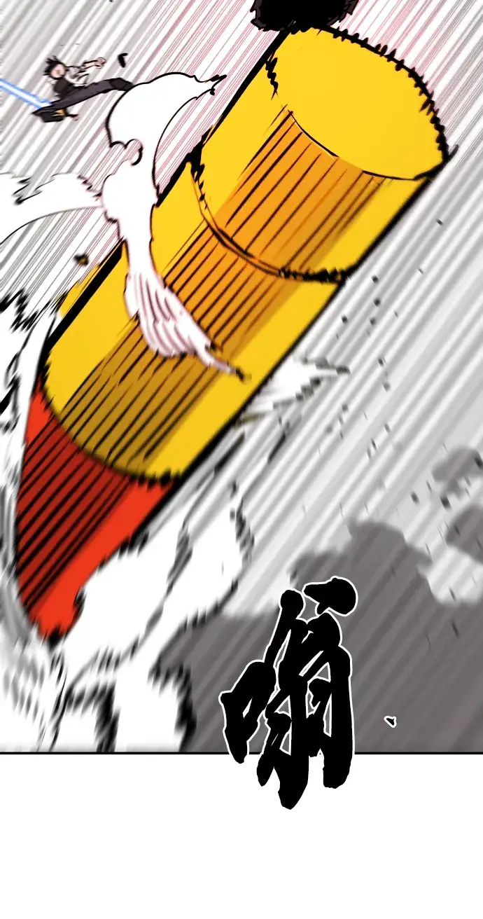 漫画《被迫成为玩家》第117话第26张图