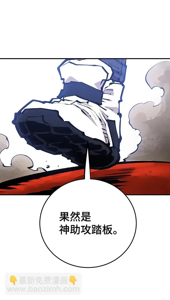 漫画《被迫成为玩家》第117话第27张图