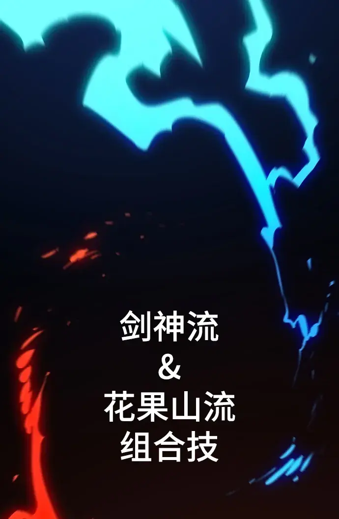 漫画《被迫成为玩家》第117话第37张图