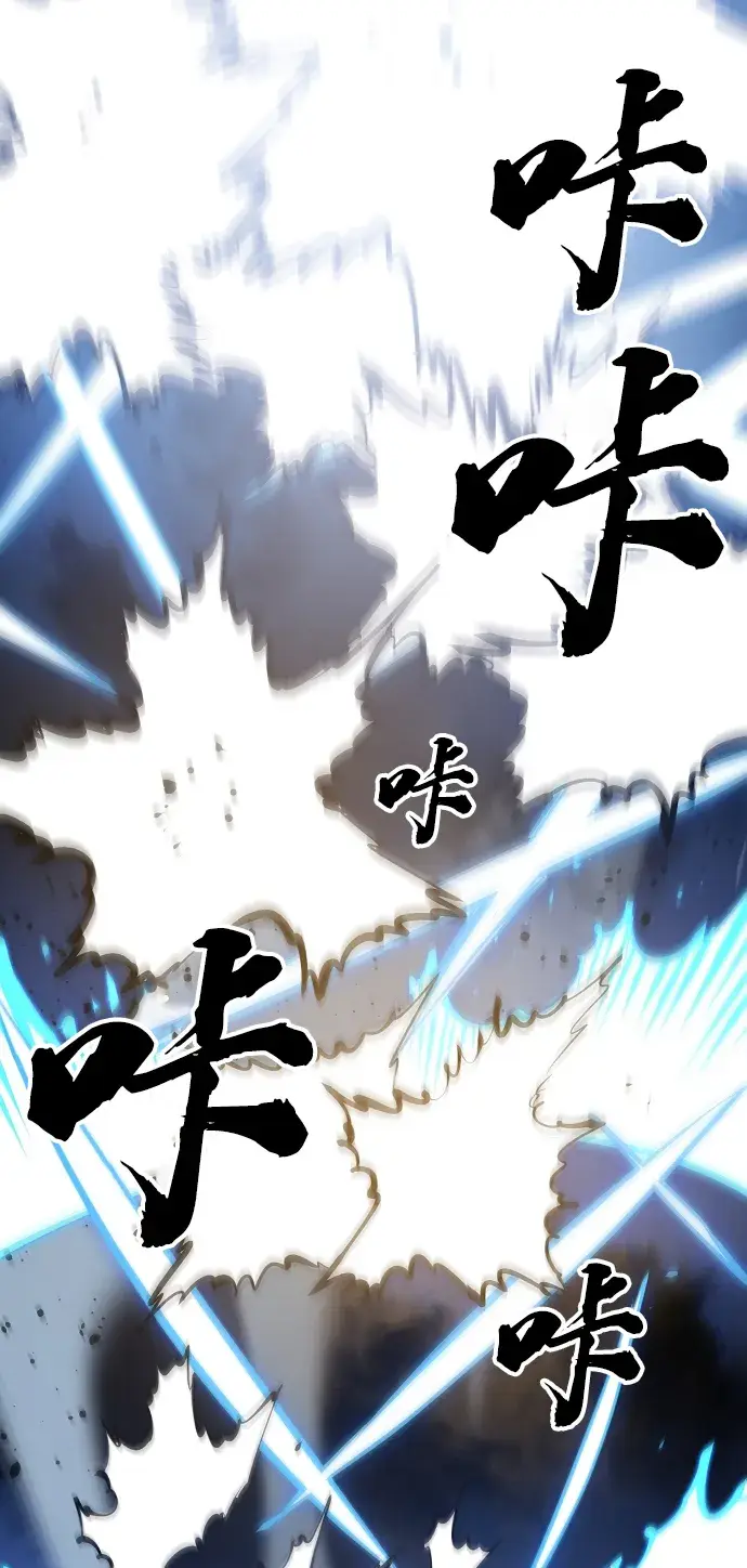 漫画《被迫成为玩家》第117话第4张图
