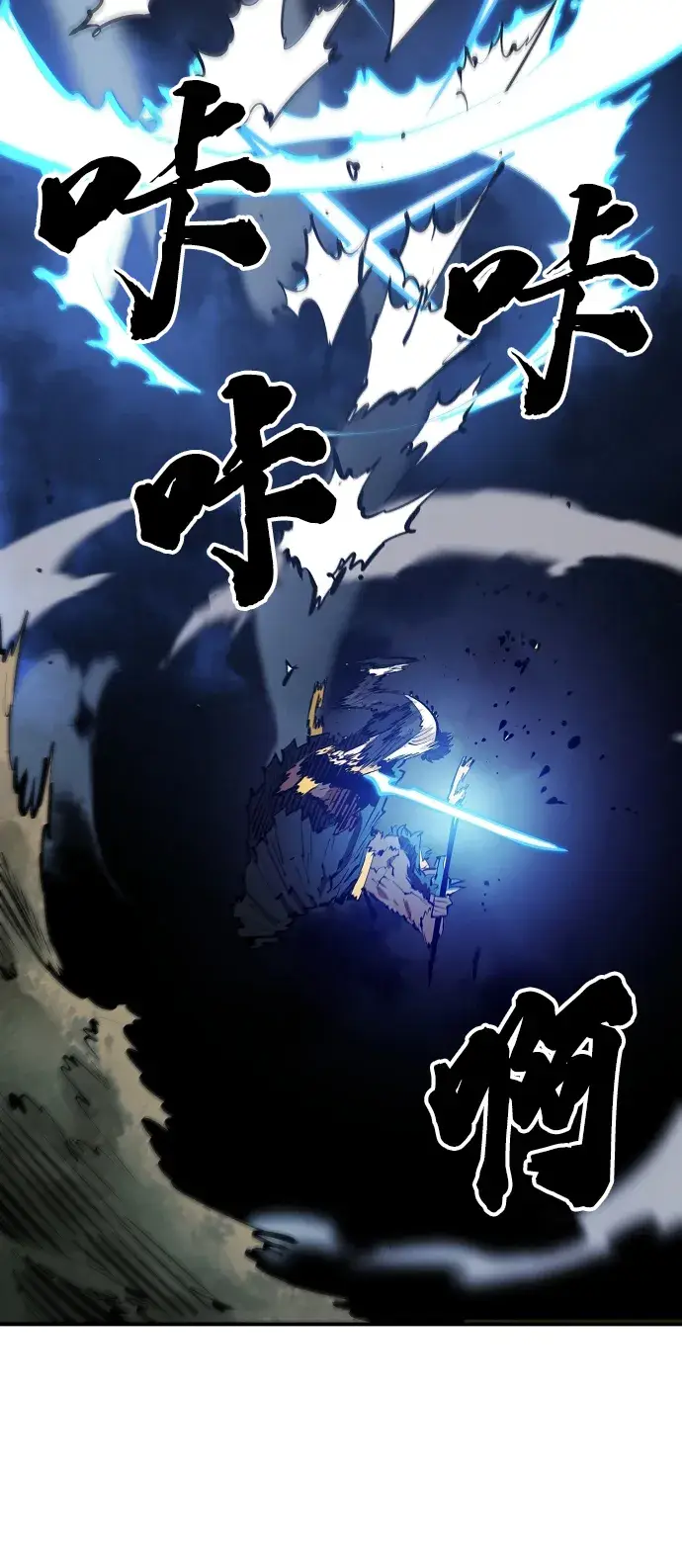 漫画《被迫成为玩家》第117话第5张图