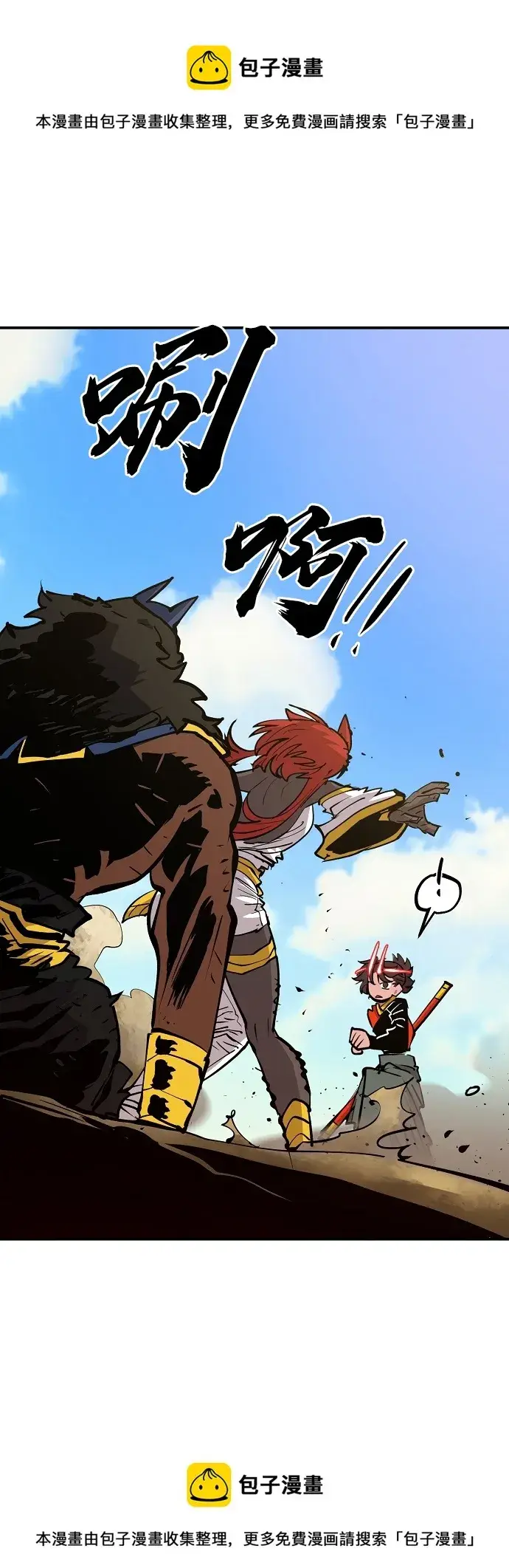 漫画《被迫成为玩家》第117话第50张图