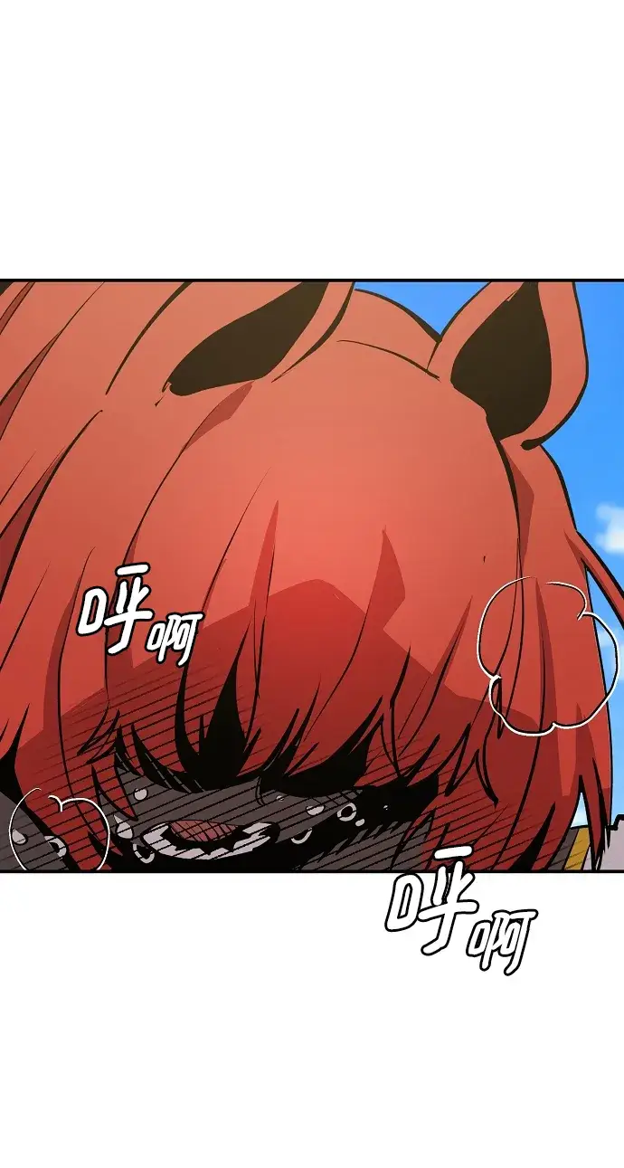 漫画《被迫成为玩家》第117话第51张图