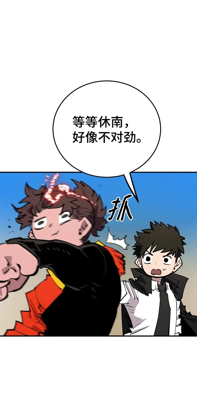 漫画《被迫成为玩家》第117话第54张图