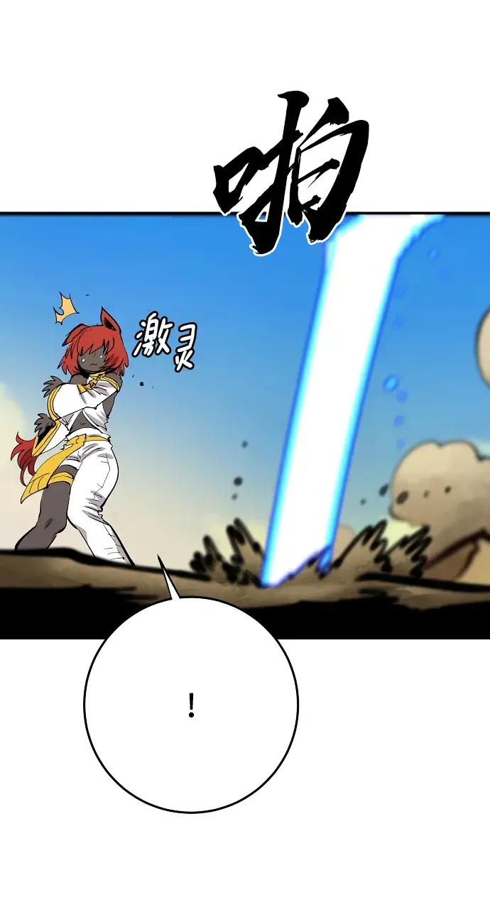 漫画《被迫成为玩家》第117话第56张图