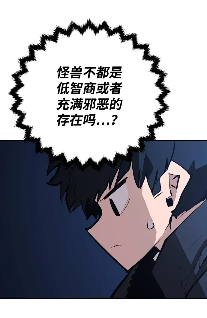 漫画《被迫成为玩家》第117话第60张图