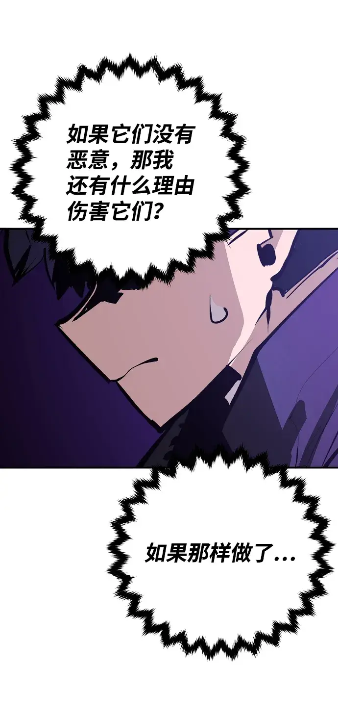 漫画《被迫成为玩家》第117话第61张图
