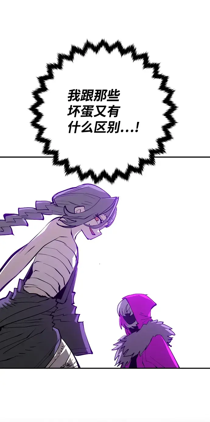 漫画《被迫成为玩家》第117话第62张图