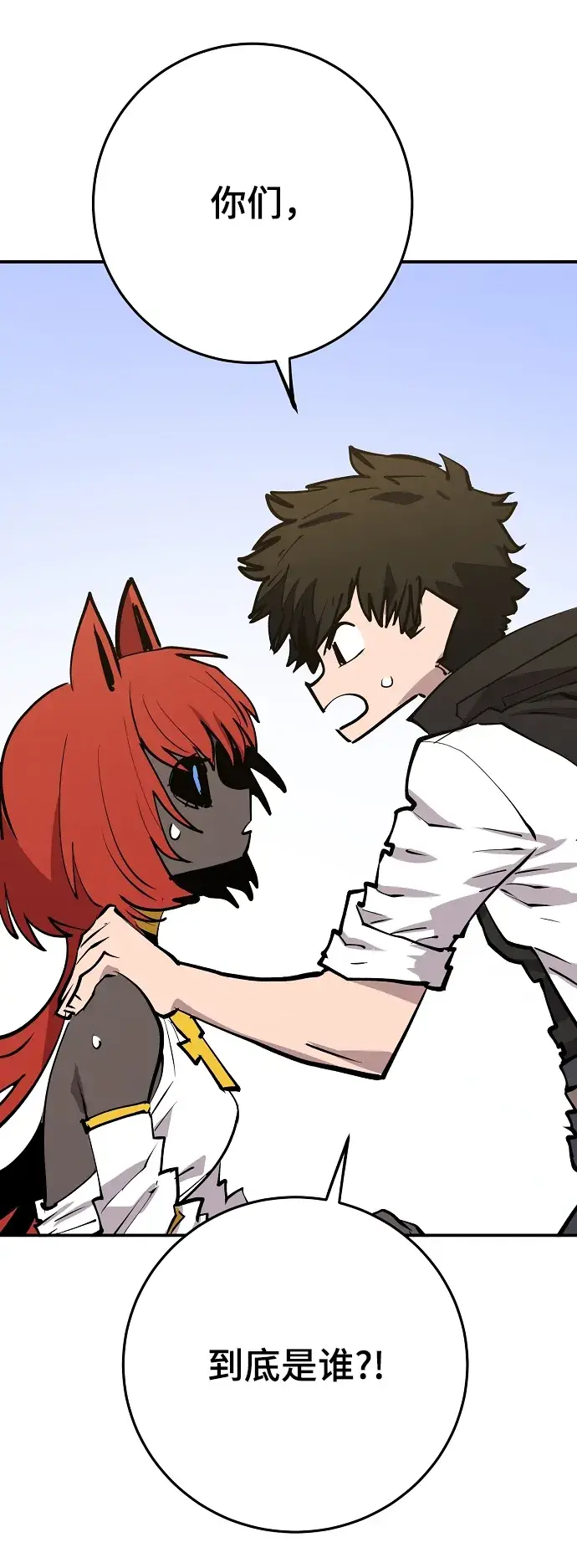漫画《被迫成为玩家》第117话第66张图