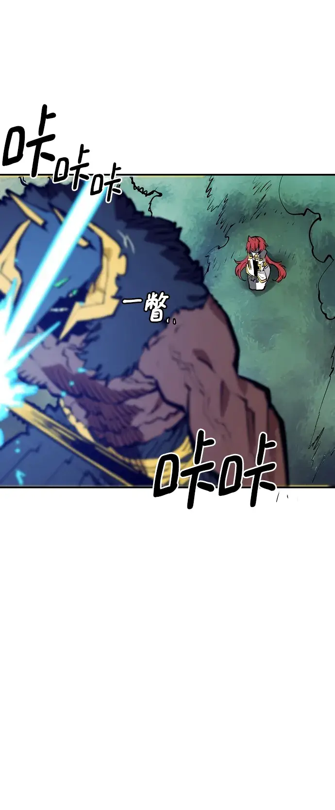 漫画《被迫成为玩家》第117话第7张图