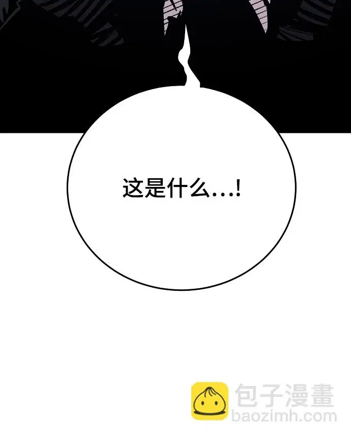 漫画《被迫成为玩家》第117话第75张图