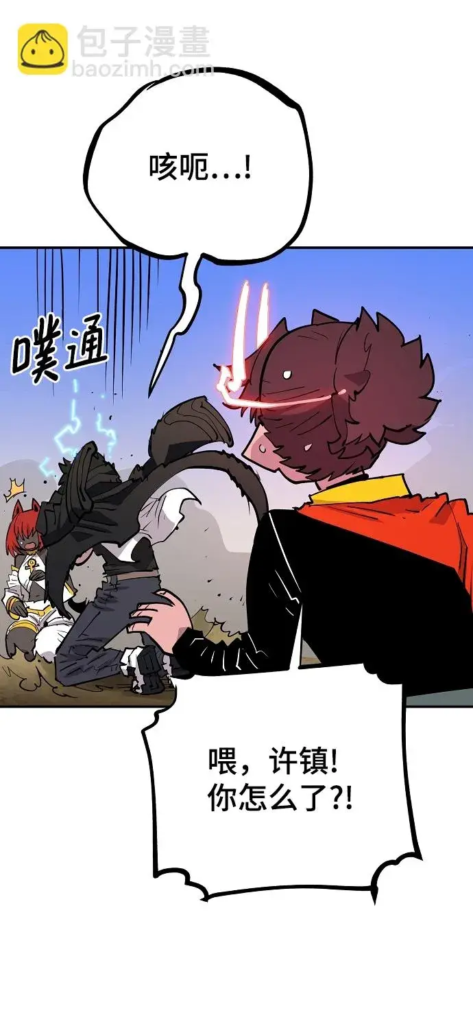 漫画《被迫成为玩家》第117话第76张图